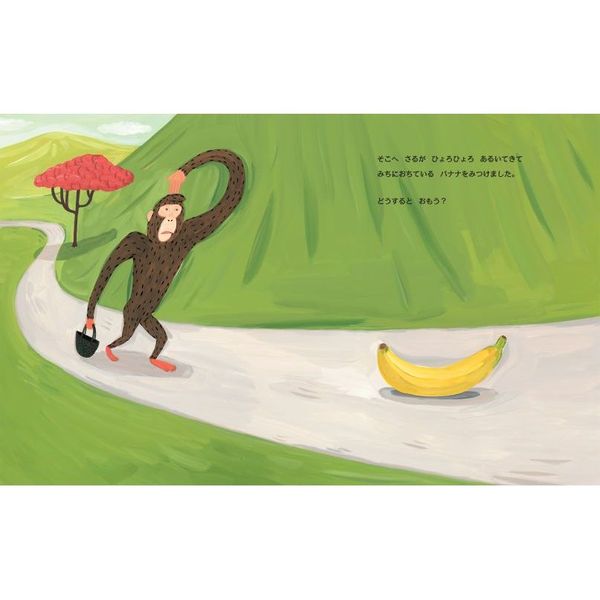 バナナじけん 通販｜セブンネットショッピング