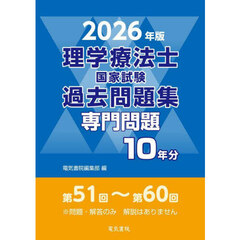 year note 内科・外科編 2026 INTERNAL