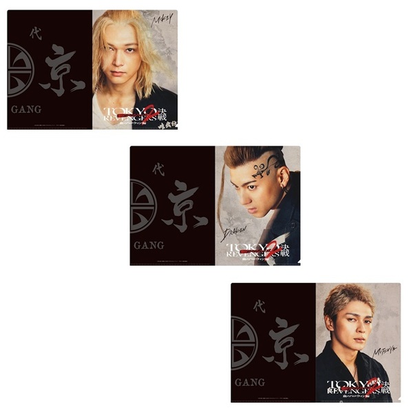 東京リベンジャーズ2 血のハロウィン編 -運命-／-決戦-』限定グッズ