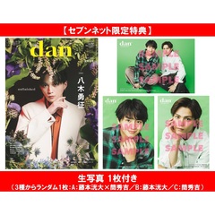 藤本洸大 - 通販｜セブンネットショッピング