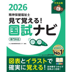 year note 内科・外科編 2026 INTERNAL