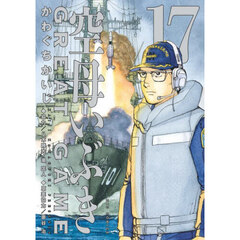 岳 完全版 VOLUME7 通販｜セブンネットショッピング