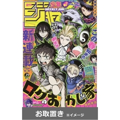ジャンプ - 通販｜セブンネットショッピング