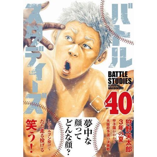 バトルスタディーズ 40 通販｜セブンネットショッピング