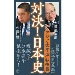 川路利良 日本警察をつくった明治の巨人 通販｜セブンネットショッピング