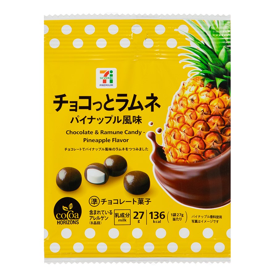 チョコっとラムネ パイナップル風味 27g | セブンプレミアム公式