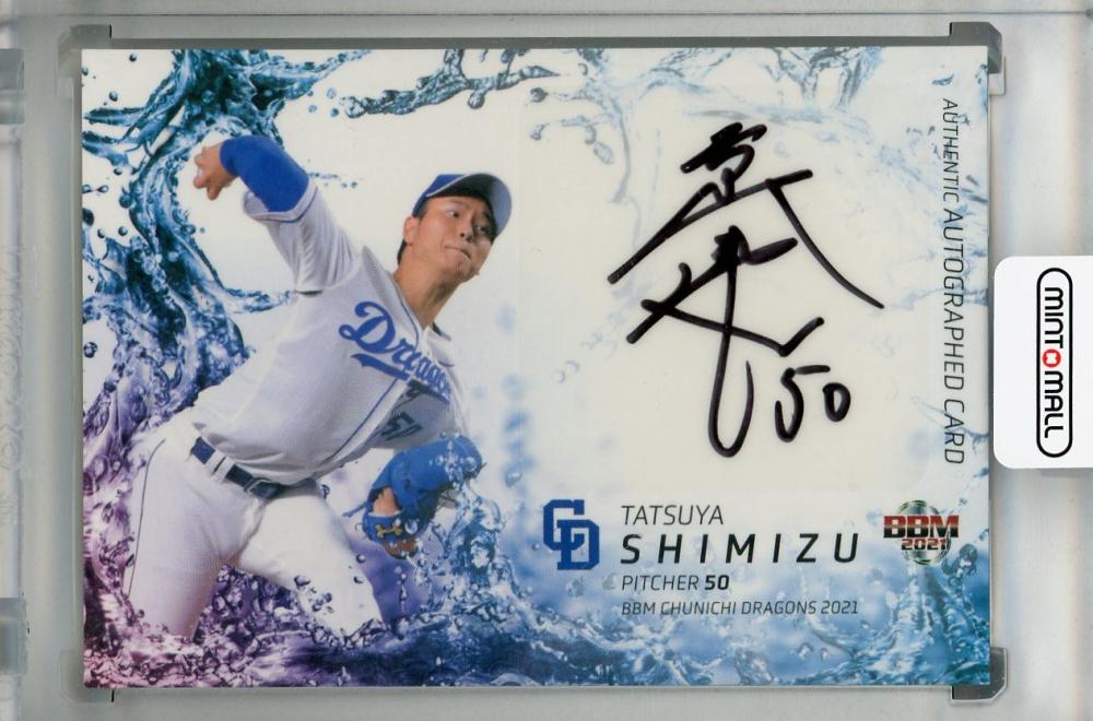 ミントモール / MINT 浦和店 / 2021 BBM 中日ドラゴンズ 清水達也 直筆