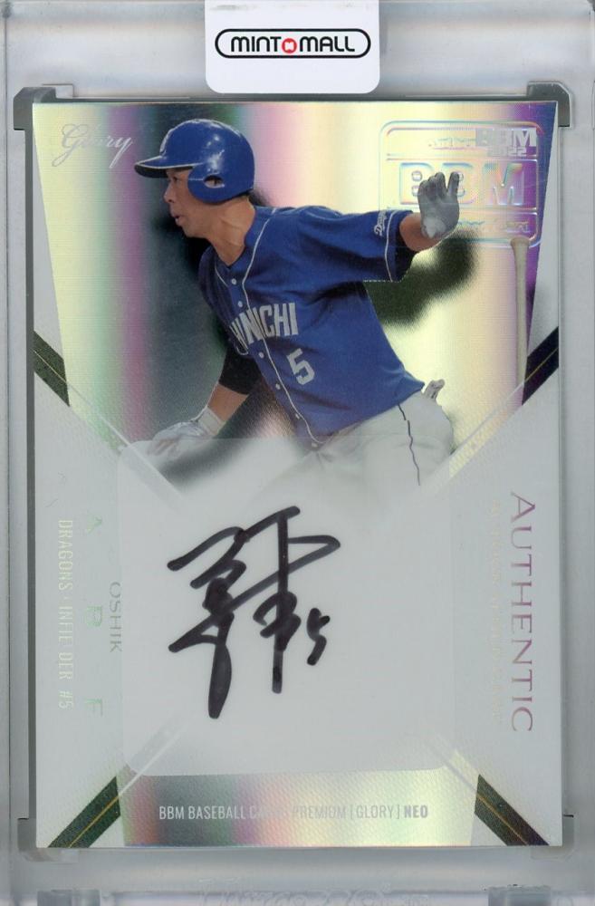 01/10！！ BBM2023 2nd 大島洋平 紫箔サイン 10シリ パラレル 01/10