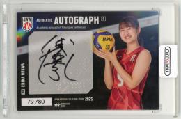 2021 火の鳥NIPPON 石井優希 直筆ボールサインカード 新鍋理沙・石井優希】2024 バレーボール・レジェンドシリーズ 新鍋理沙