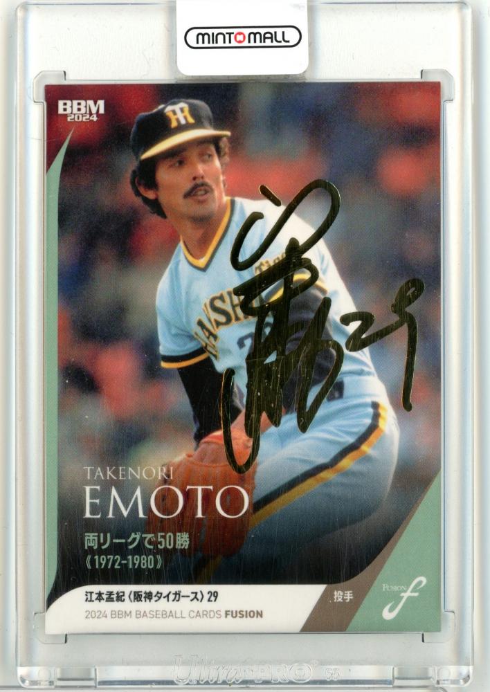 ミントモール / MINT 仙台店 / 2024 BBM FUSION 江本孟紀 金箔サイン