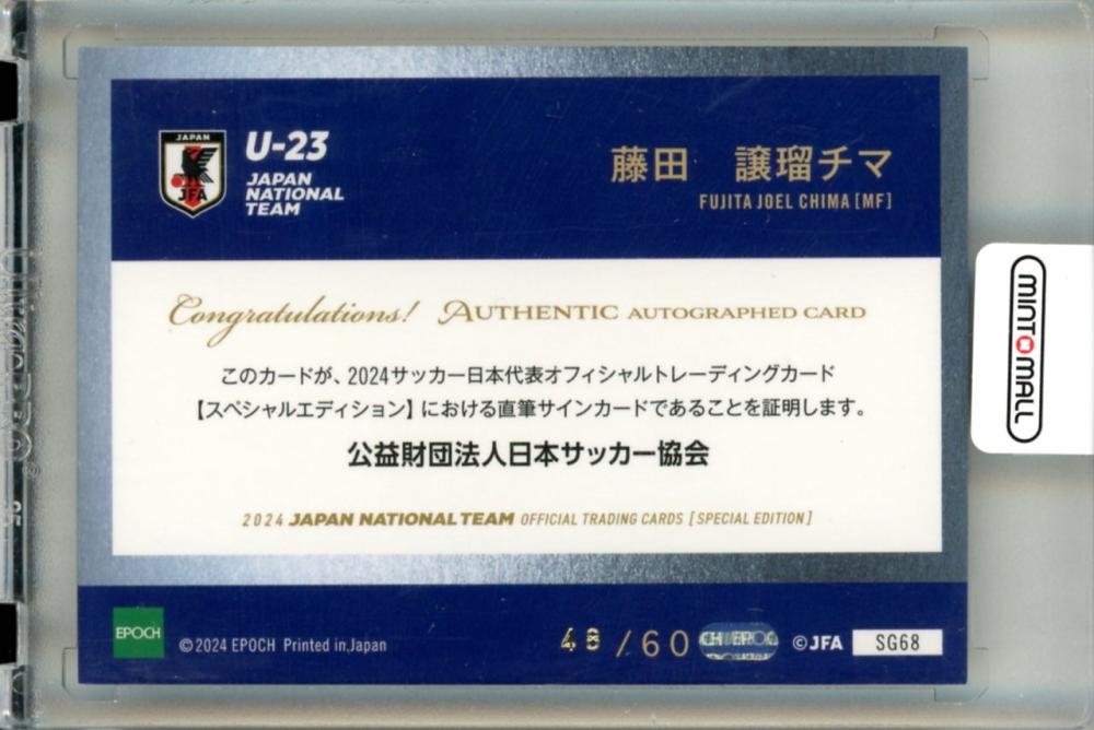 ミントモール / MINT 立川店 / 2024 EPOCH サッカー日本代表