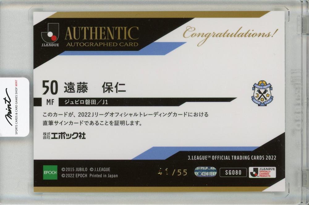 ミントモール / MINT 福岡店 / EP2022 Jリーグ オフィシャル