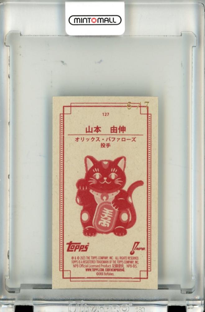 99枚限定 topps 206 山本由伸 topps npb 206 山本由伸 99枚限定