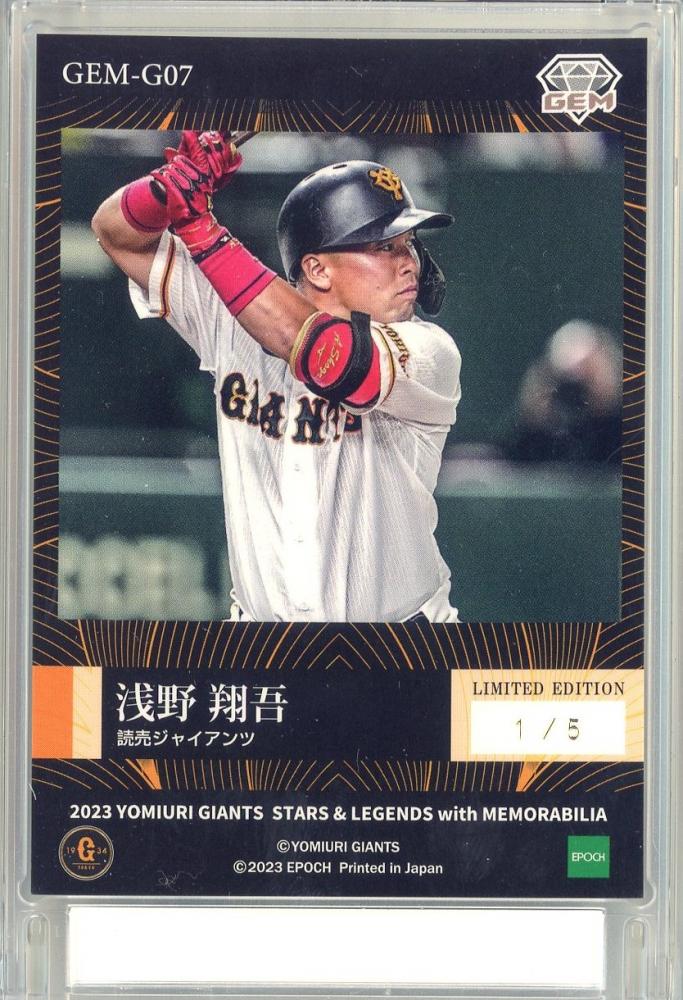 ミントモール / MINT 池袋店 / 2023 EPOCH 読売ジャイアンツ STARS