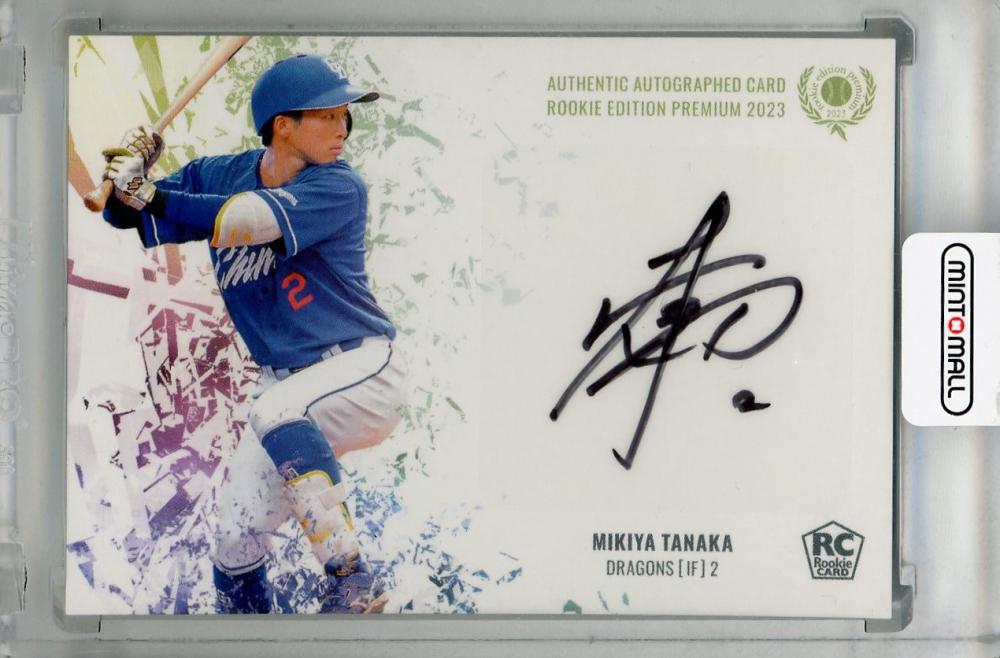 ミントモール / MINT 浦和店 / 2023 BBM ルーキーエディション