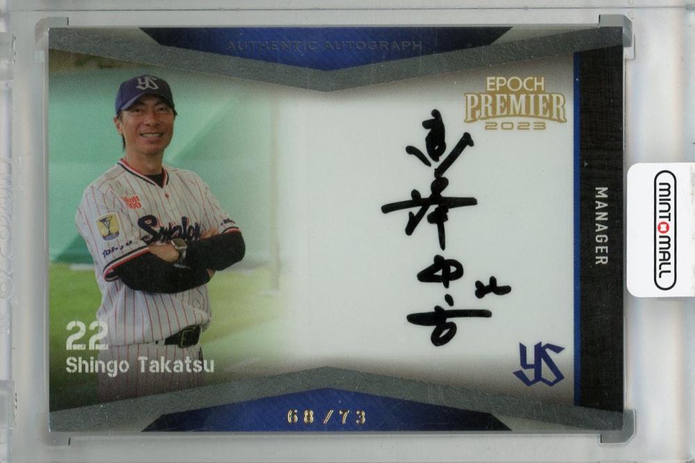 ミントモール / MINT 浦和店 / 2023 EPOCH 東京ヤクルトスワローズ