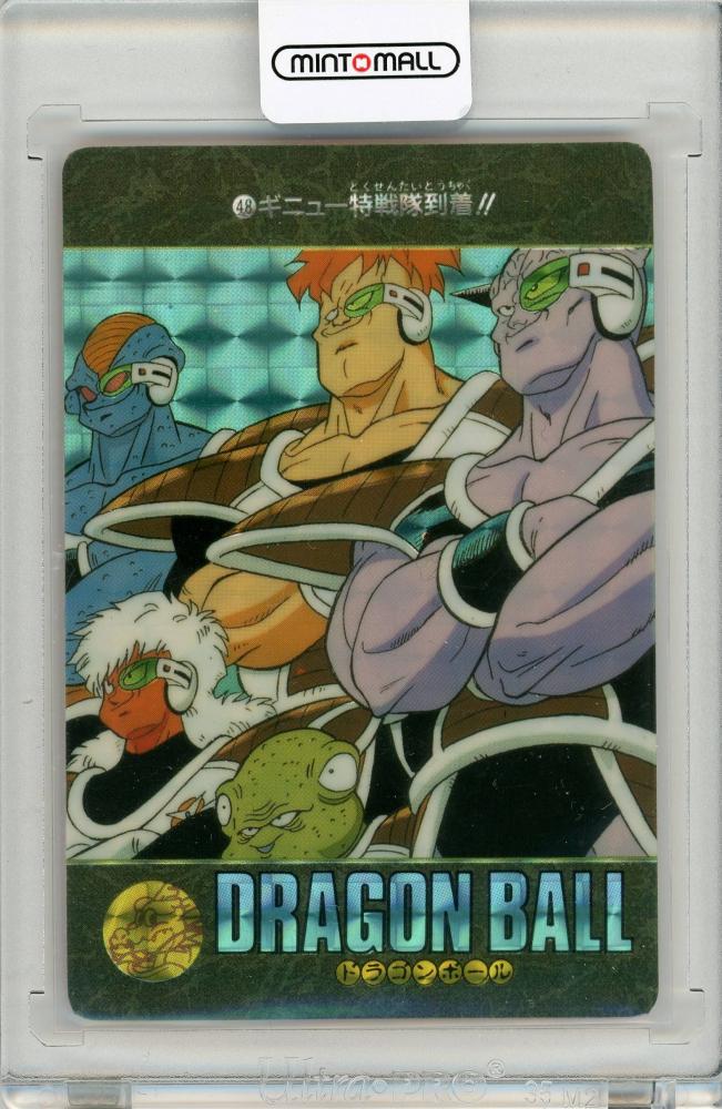 ドラゴンボールカードダス ビジュアルアドベンチャー NO43 ハッピー