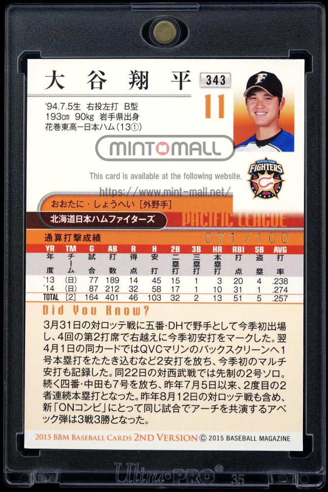 ミントモール / MINT VAULT店 (MSV委託品通販) / 2015 BBM 2nd Version