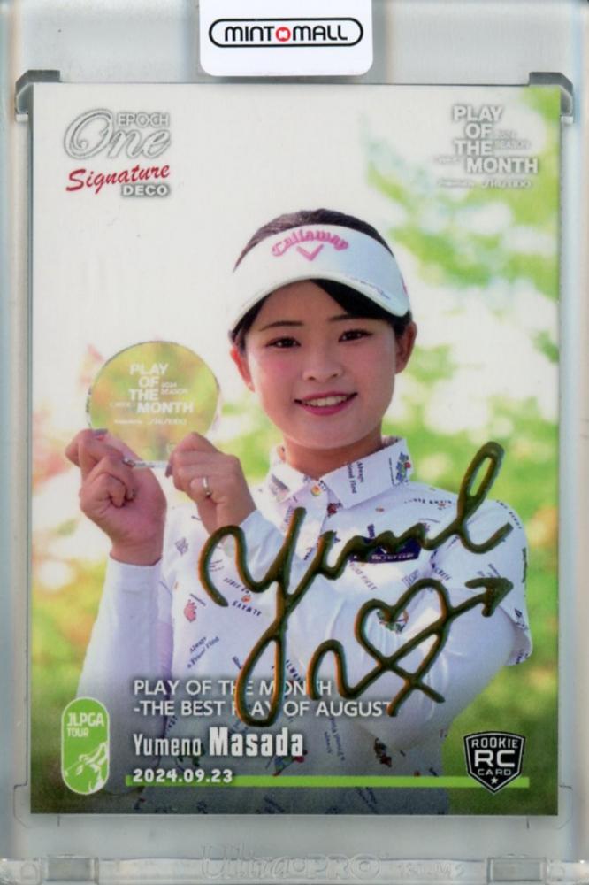 政田夢乃選手 ネームボール 政田夢乃選手 ネームボール 政田 夢乃さん