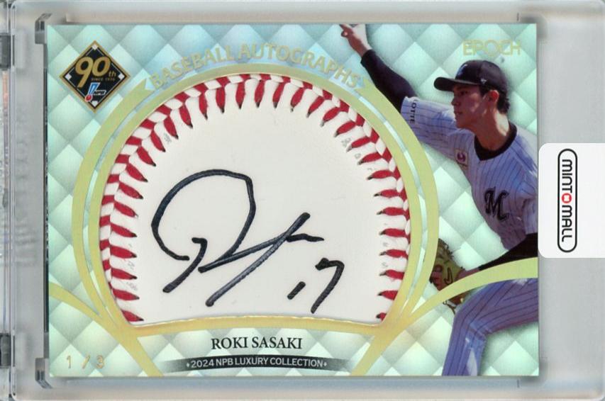 ミントモール / MINT 千葉店 / EPOCH NPB LUXURY COLLECTION 2024