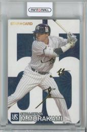 カルビー野球カード「C-GEL様」専用ご確認用 74年 No.144 梅田邦