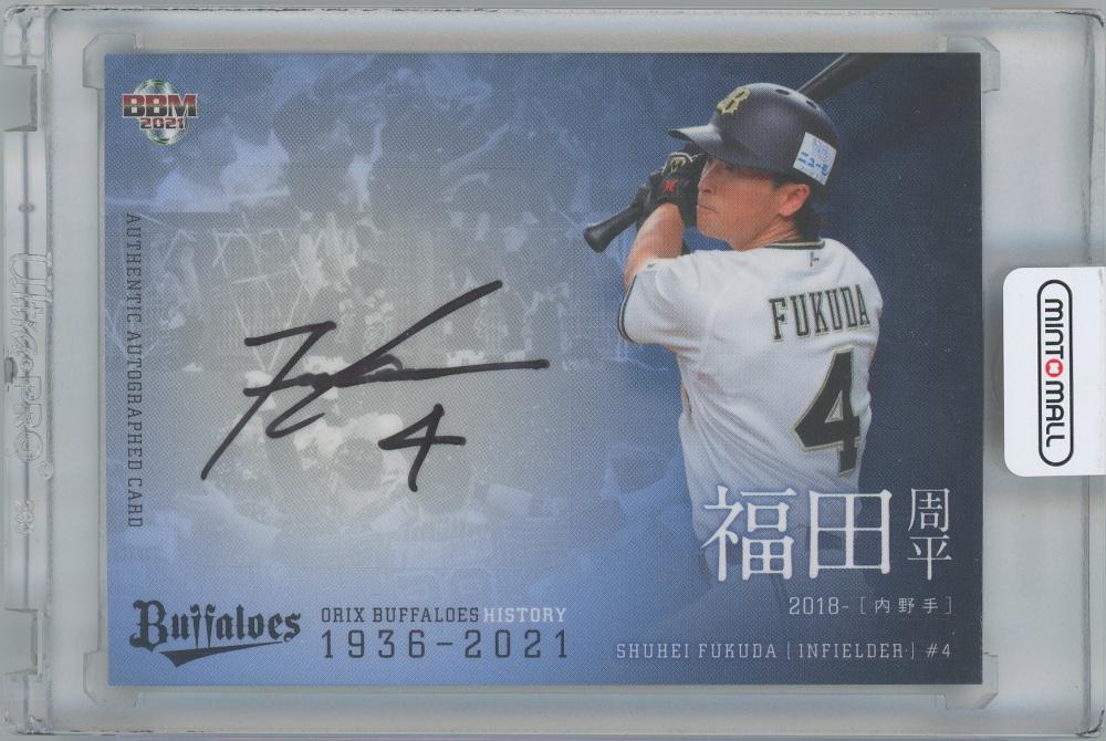 ミントモール / MINT 横浜店 / 2021 BBM オリックス・バファローズ