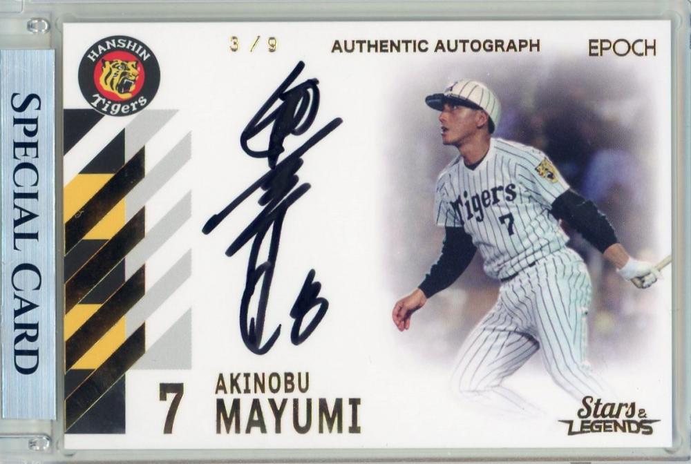 ミントモール / MINT 浦和店 / 2023 EPOCH 阪神タイガース