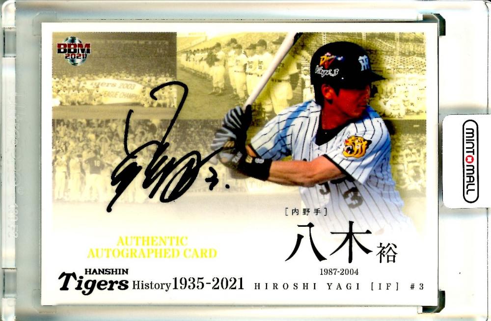 ミントモール / MINT 池袋店 / 2021 BBM 阪神タイガースヒストリー1935