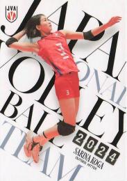 ミントモール / 検索結果 古賀紗理那