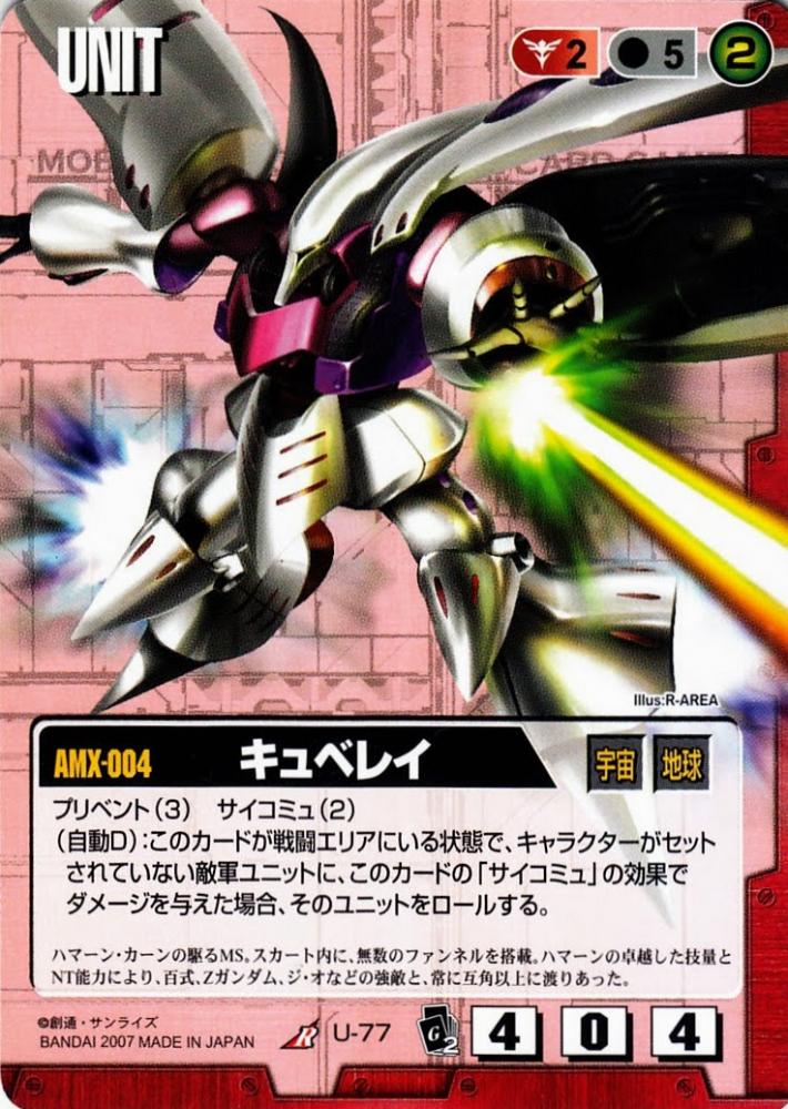 十字勲章 キュベレイ ガンダムウォー GW Amazon.co.jp: GUNDAM WAR