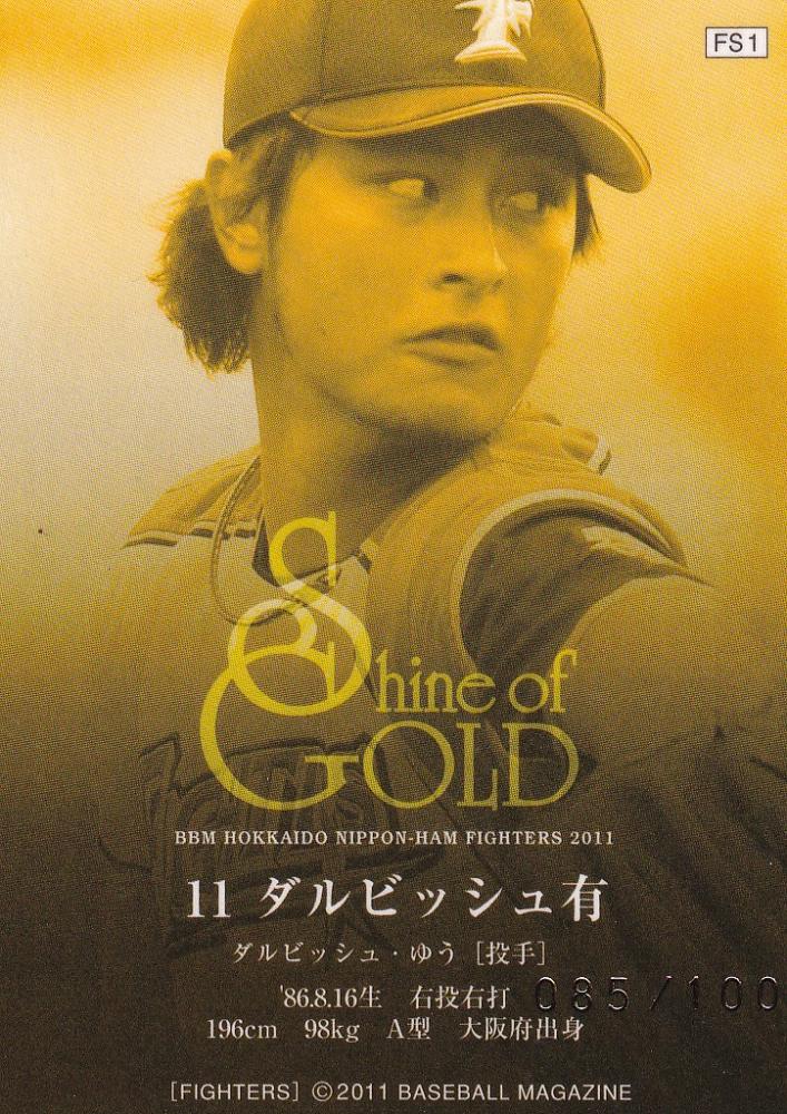 ミントモール / MINT 浦和店 / 2011 BBM 北海道日本ハムファイターズ