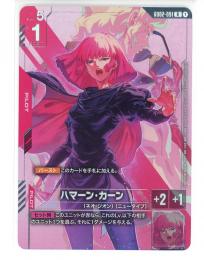 ミントモール / MINT GAMES 池袋店 / 赤【GD02-091】ハマーン・カーン