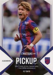 ミントモール / 検索結果 松木玖生