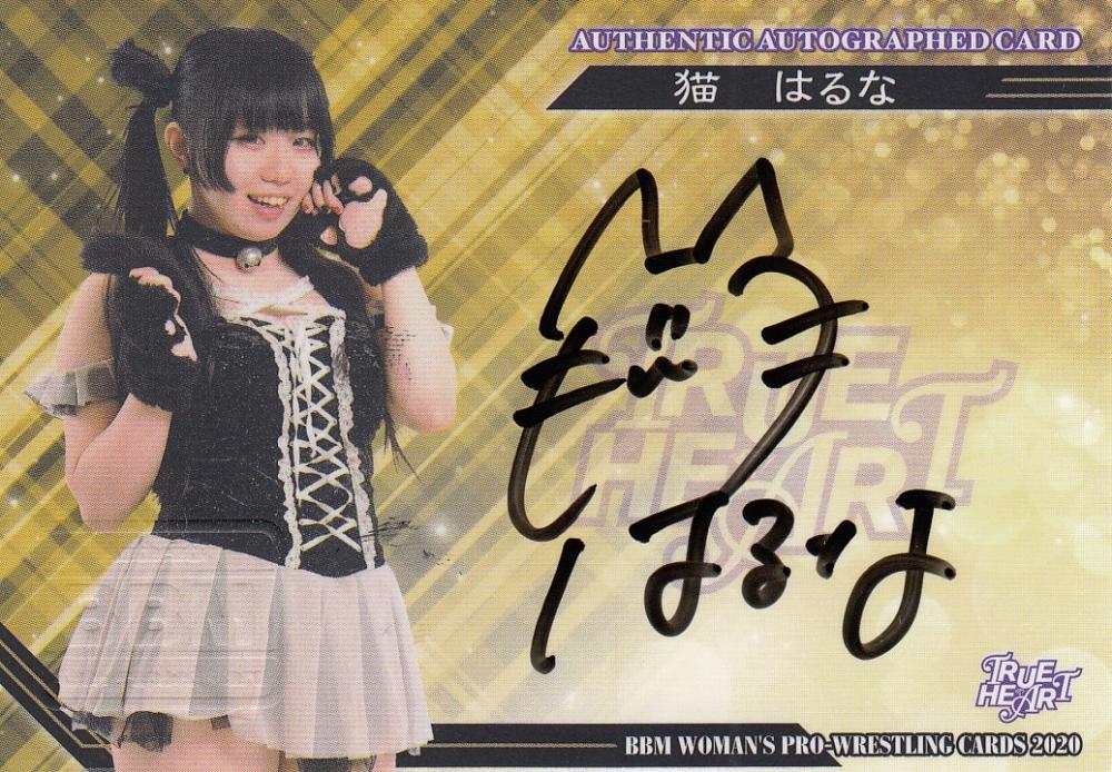 ミントモール / MINT 池袋店 / 2020 BBM 女子プロレス TRUE HEART 猫