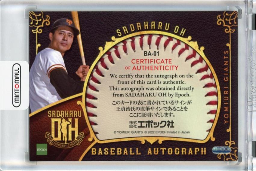 ミントモール / MINT 千葉店 / EPOCH 王貞治 Legendary Career Super