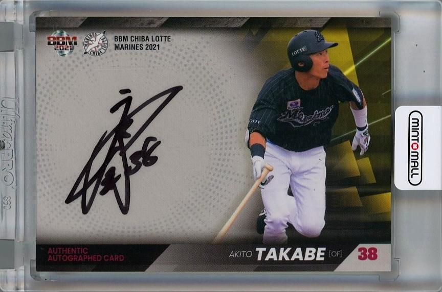 高部瑛斗 直筆サイン ルーキーカード 39枚限定 エポック 匿名配送