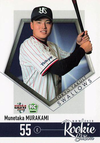 ミントモール / MINT BASE店 (TCシングル通販) / 2018 BBM ルーキー