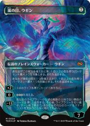 ミントモール / MINT GAMES MTG(東日本橋) / 【TDM】【ENG】【ハロー