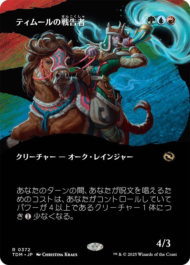 MTG タールルームの勇士、ターンガース 絵違い foil 日)タールルームの