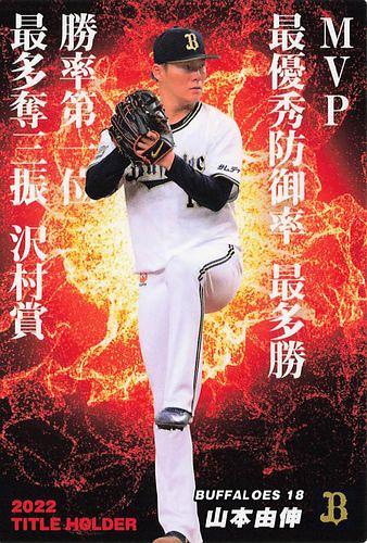 ミントモール / MINT BASE店 (TCシングル通販) / 2023 カルビー プロ