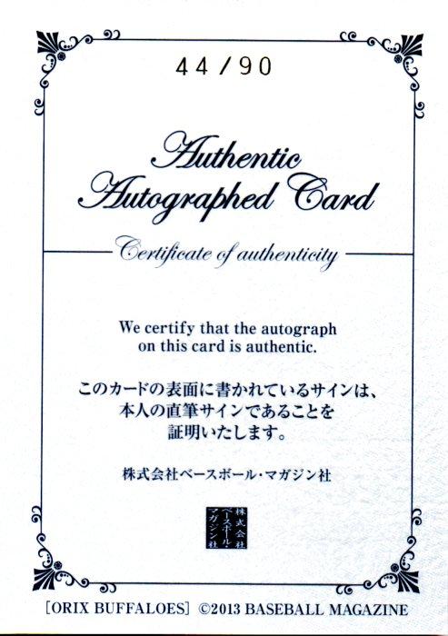 ミントモール / MINT 梅田店 / 2013 BBM オリックス・バファローズ