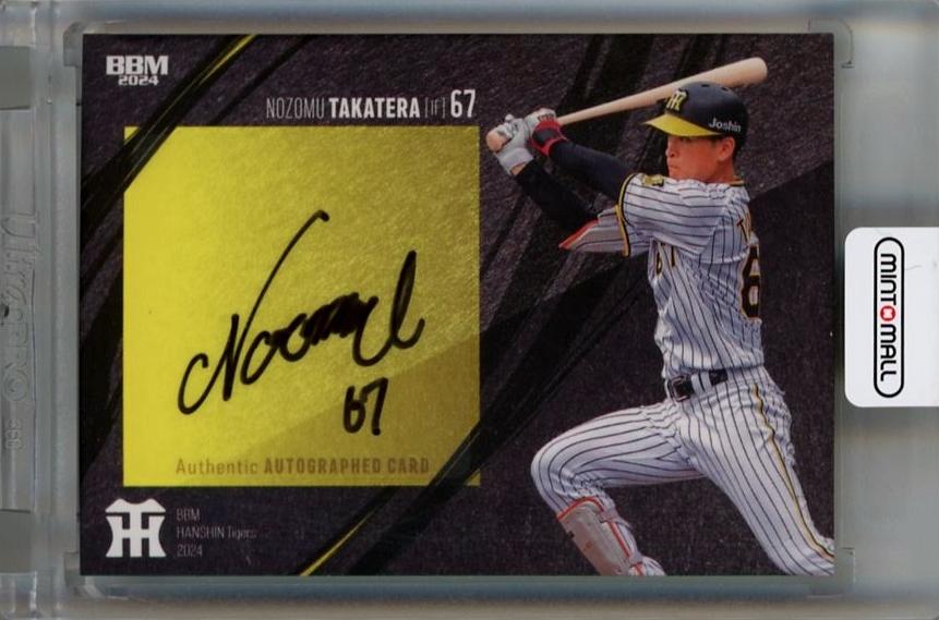 ミントモール / MINT 千葉店 / BBM 阪神タイガース 2024 髙寺望夢 直筆