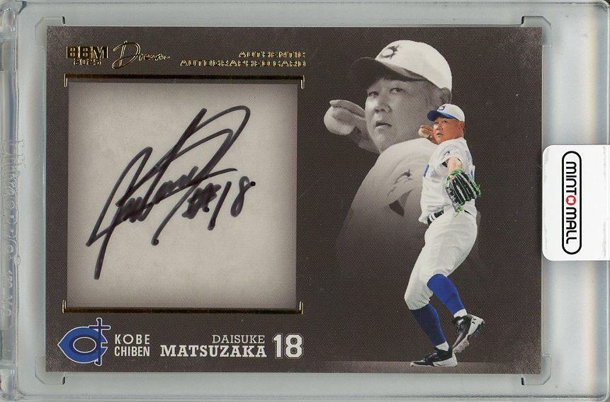 ミントモール / MINT 梅田店 / BBM 2025 高校野球女子選抜 VS イチロー