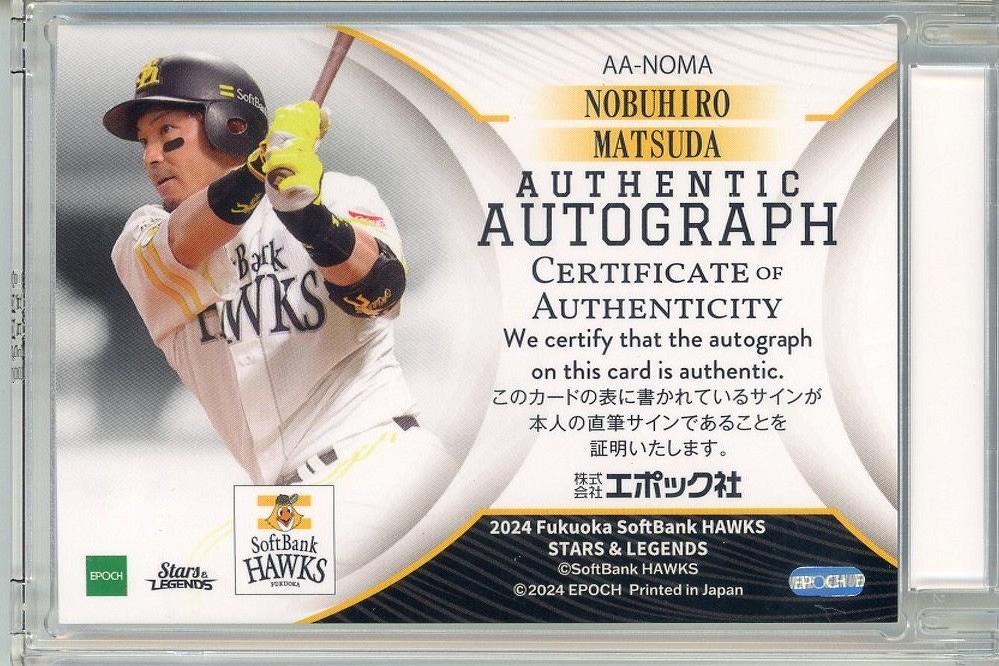 ミントモール / MINT 池袋店 / 2024 EPOCH 福岡ソフトバンクホークス