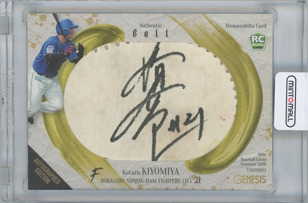 ミントモール / MINT 横浜店 / 2018 BBM GENESIS / 清宮幸太郎(北海道