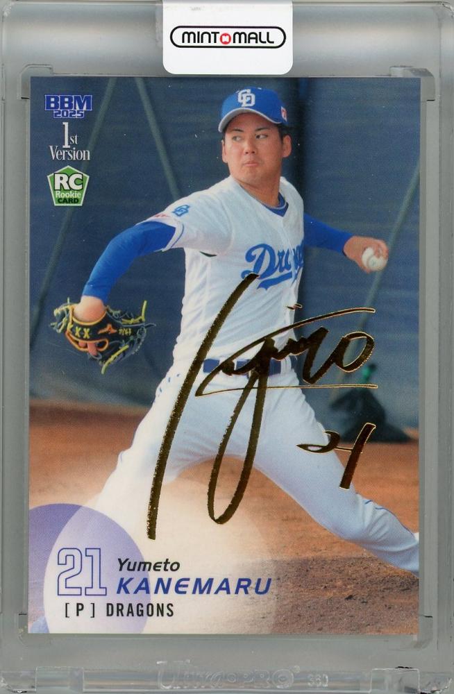 中日ドラゴンズ 金丸夢斗 21 直筆サイン色紙 言葉入り！ドラフト1 侍