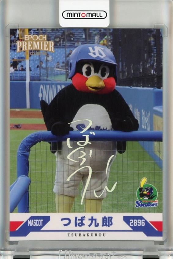 ミントモール / MINT 千葉店 / EPOCH 東京ヤクルトスワローズ PREMIER