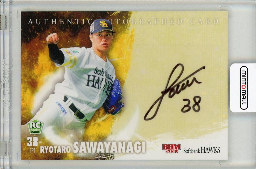 風間球打 38枚限定 ルーキー直筆サイン RC ソフトバンクホークス BBM