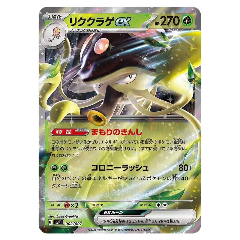 ミントモール / MINT-WEB店 (ボックス通販) / ポケモンカードゲーム