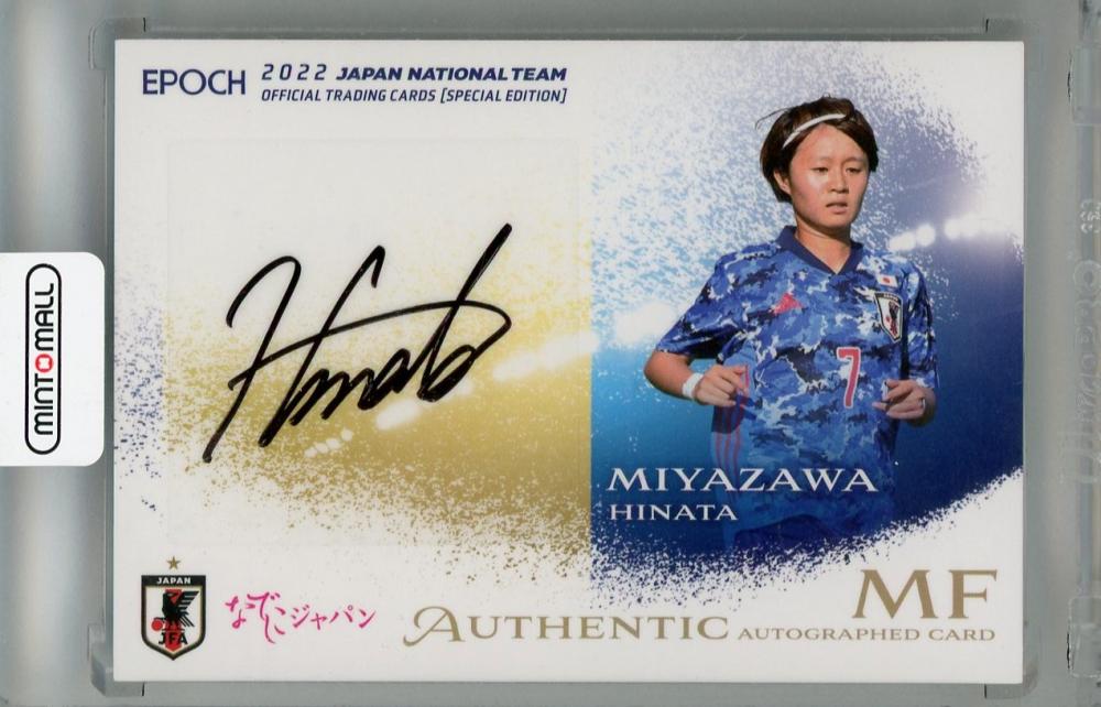 ミントモール / MINT 浦和店 / 2022 EPOCH サッカー日本代表